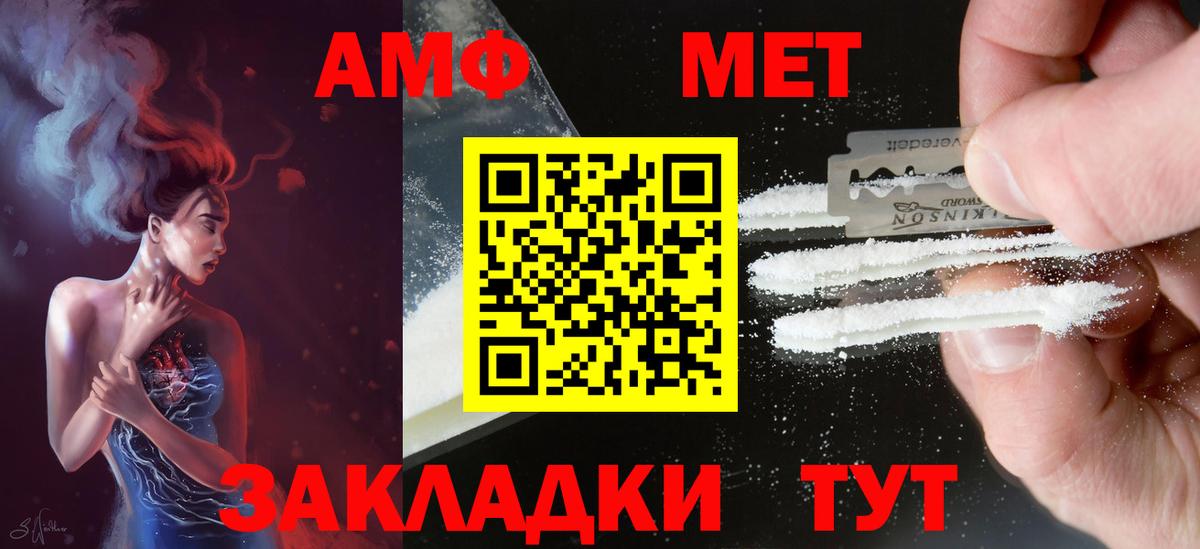MEGA ссылка  Амфетамин  Вход с VPN  АМФ 97%  Мелеуз 