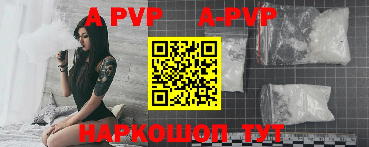 Alpha PVP кристаллы Мелеуз