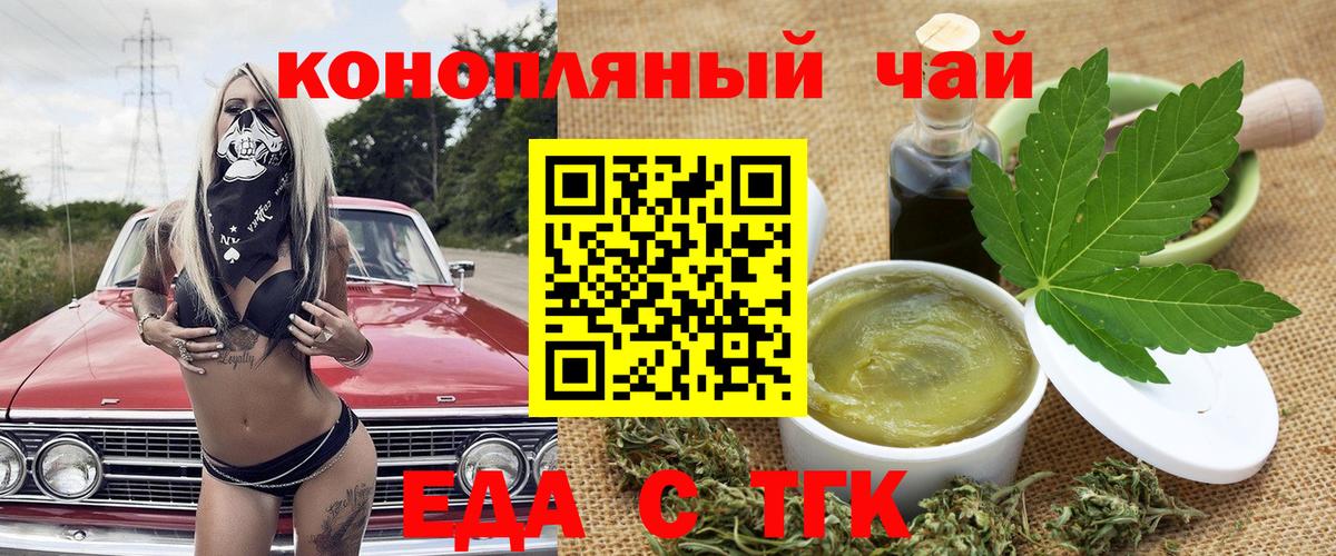 Мелеуз  Еда ТГК конопля  Вход с VPN 