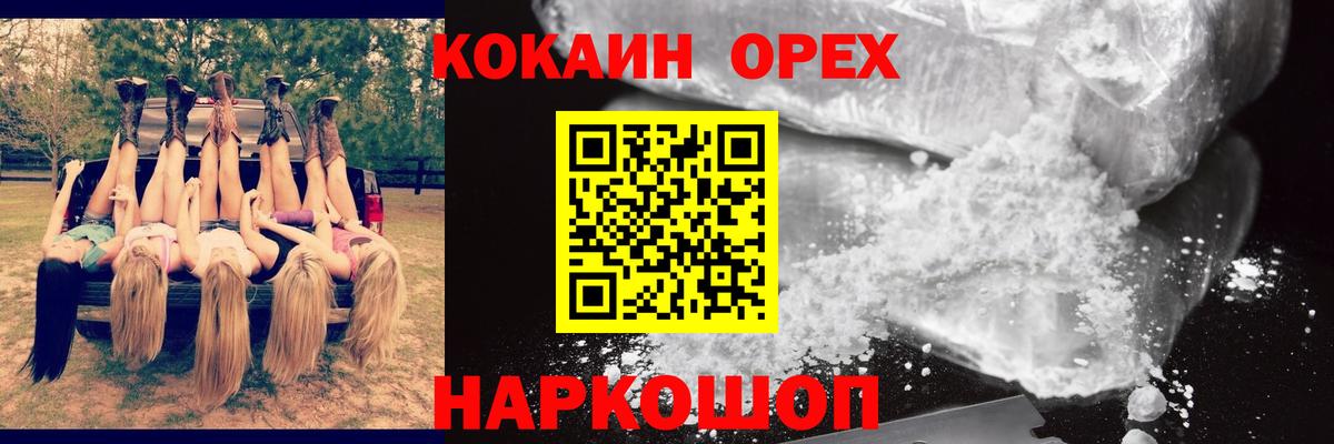 Cocaine Колумбийский  Вход с VPN  КОКАИН 98%  Cocaine  Мелеуз 