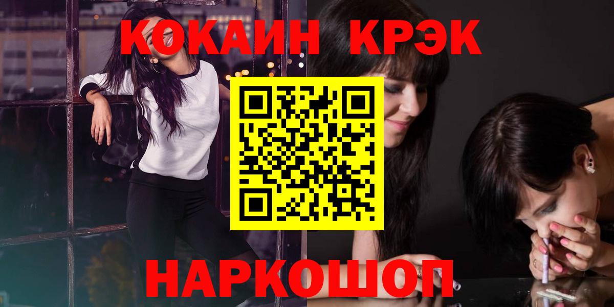 Кокаин Fish Scale Мелеуз