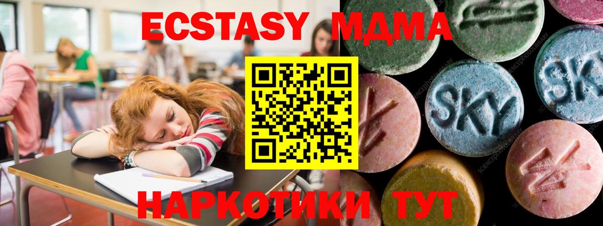 Экстази круглые Мелеуз