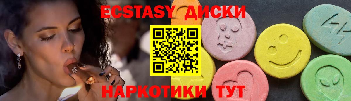 ЭКСТАЗИ 250 мг  Вход с VPN  Мелеуз 
