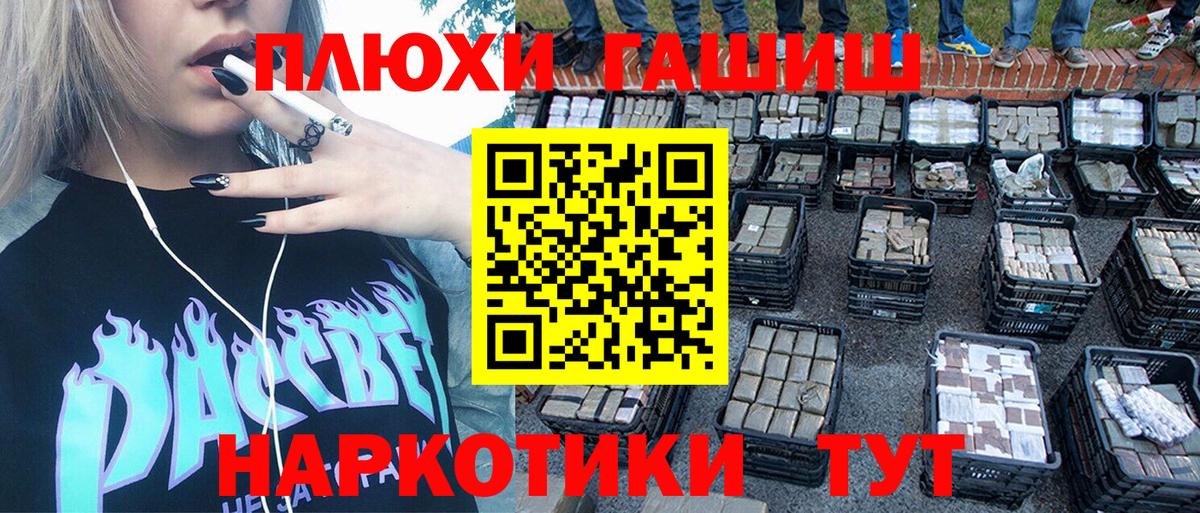 Мелеуз  ГАШ  ГАШ Premium  Вход с VPN  Гашиш hashish 
