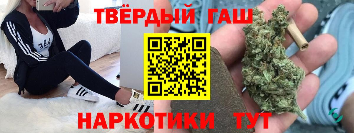 Гашиш 40% ТГК Мелеуз