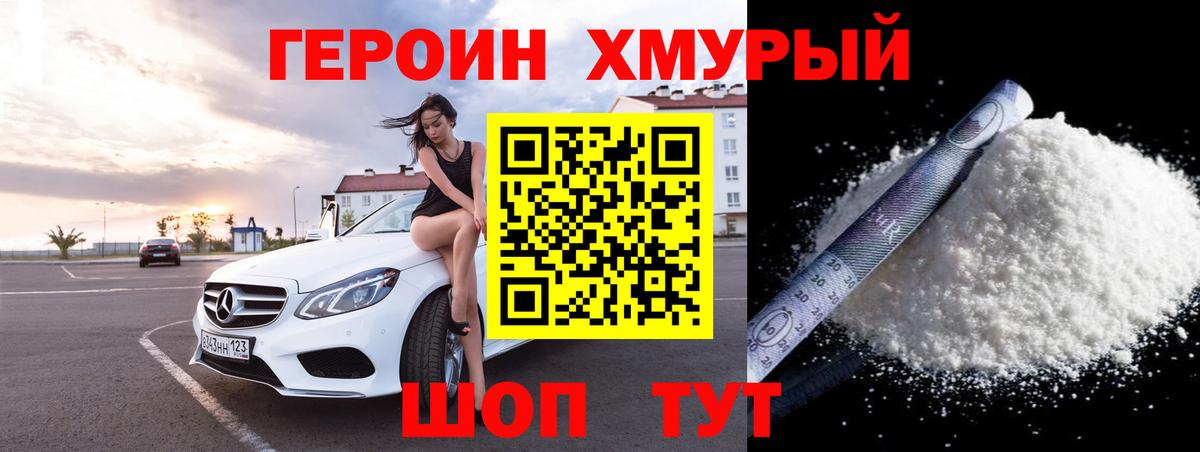 ГЕРОИН  Вход с VPN  Мелеуз  Героин Афган 