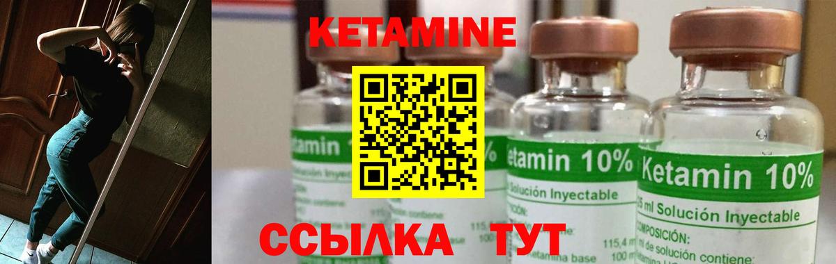 Кетамин ketamine  Вход с VPN  Мелеуз 
