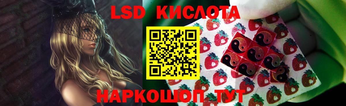 LSD-25 экстази ecstasy  Лсд 25 экстази кислота  Вход с VPN  Мелеуз 