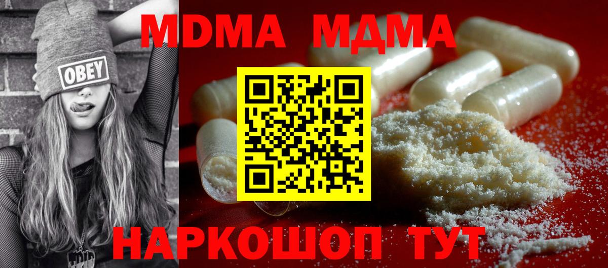 Мелеуз  MDMA кристаллы  МДМА молли  Вход с VPN 
