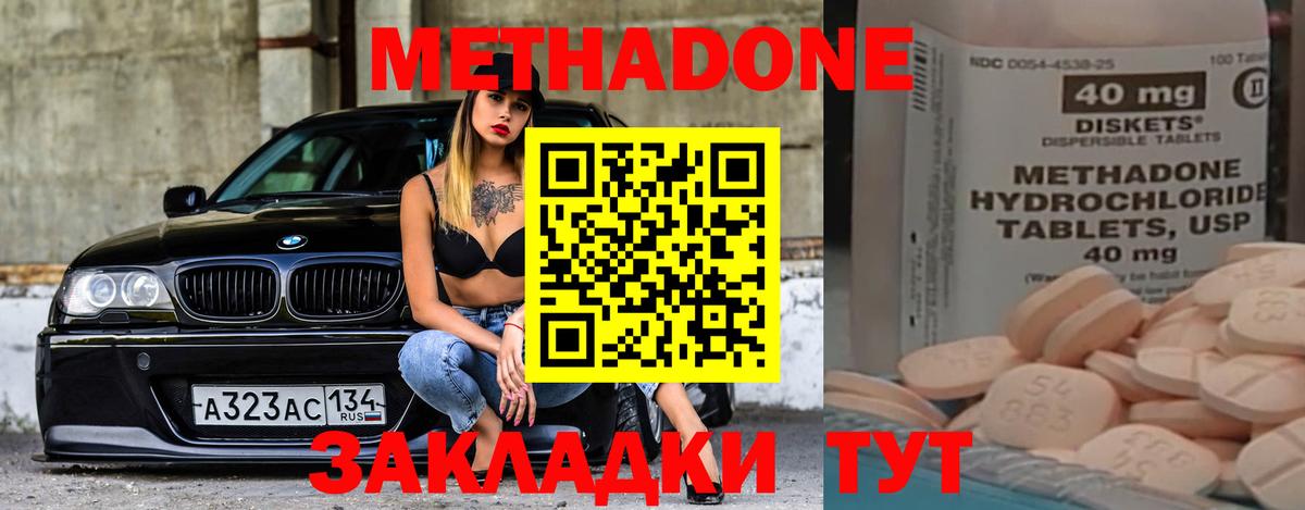 МЕТАДОН methadone  МЕТАДОН мёд  Вход с VPN  Мелеуз 