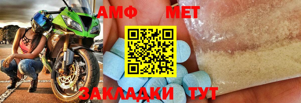 Первитин кристалл  Первитин кристалл  Мелеуз  Вход с VPN 
