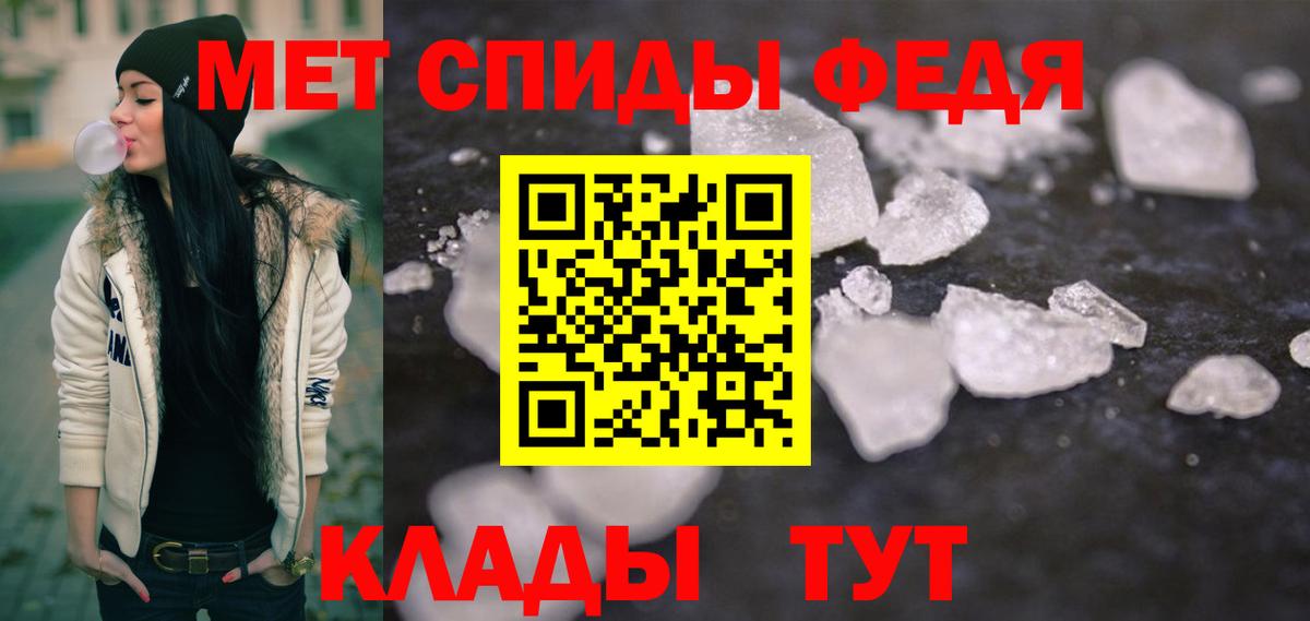 Первитин винт Мелеуз