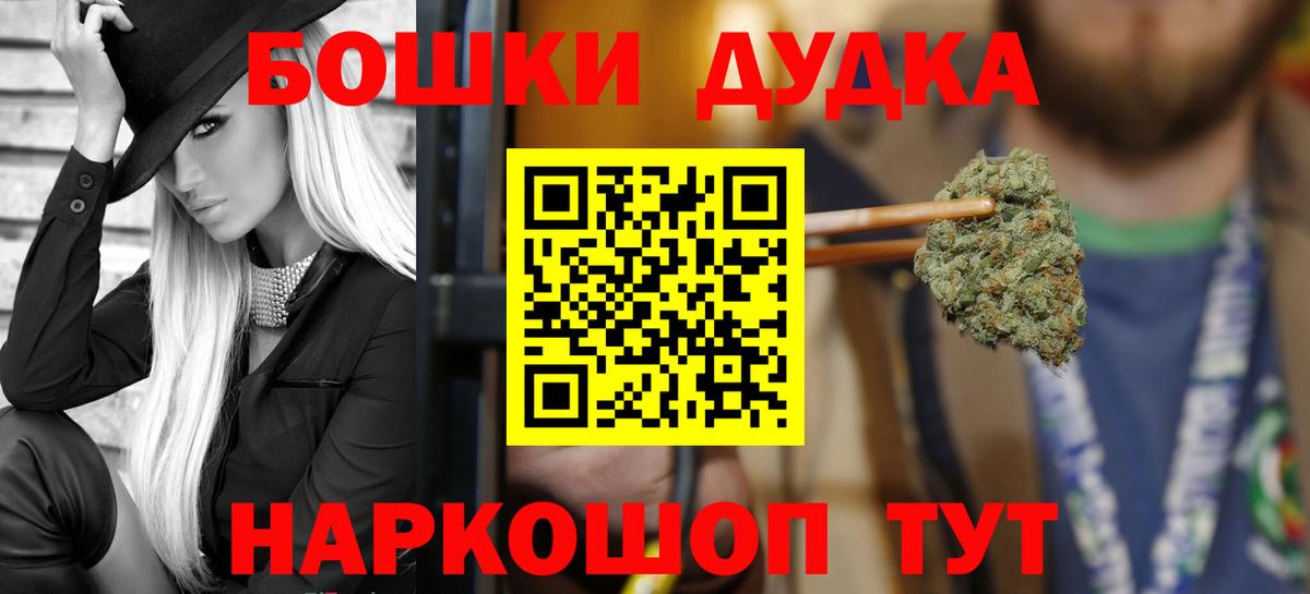 Канабис LSD WEED  Канабис Amnesia  Вход с VPN  Шишки марихуана White Widow  Мелеуз  Канабис OG Kush 